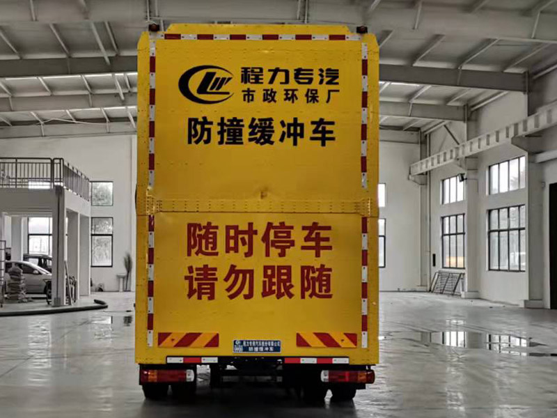 程力威牌CLW5140TFZZ6型防撞緩沖車(chē)